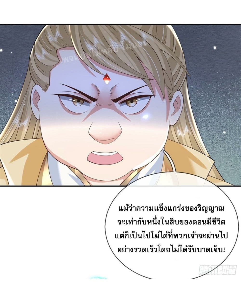 Royal God of War, Rising Dragon ตอนที่ 144 (3)