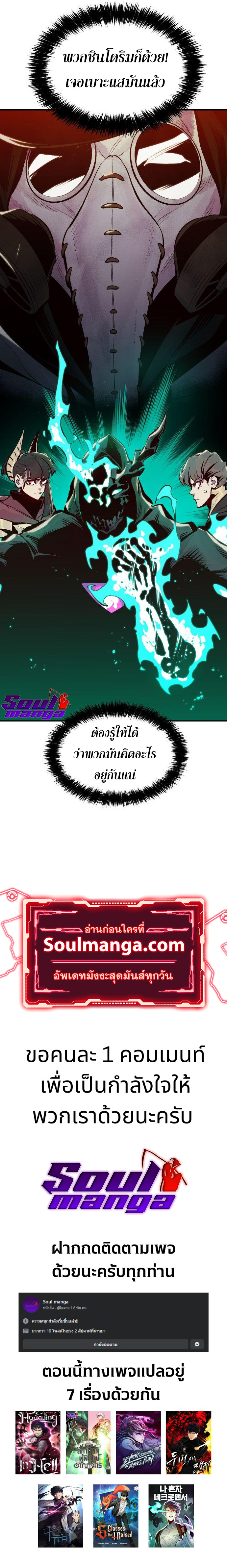 The Lone Necromancer ตอนที่ 64 (18)