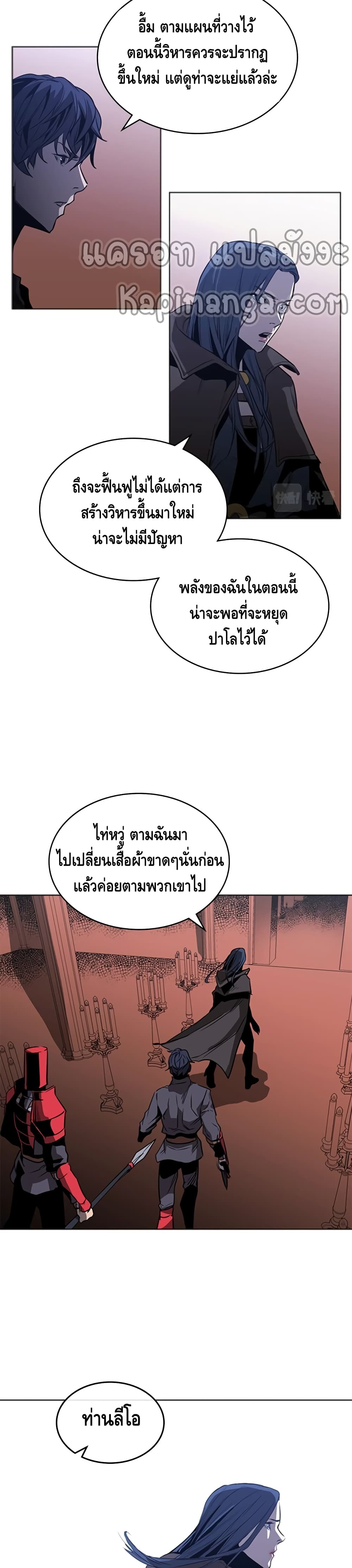 PAINKILLER ตอนที่ 48 (15)