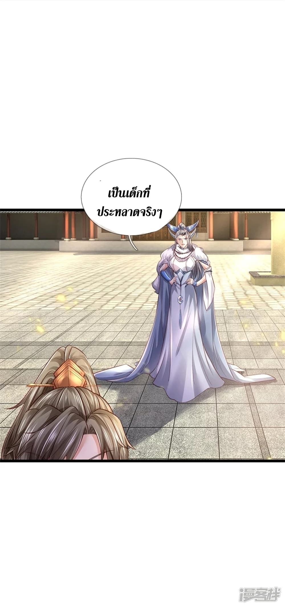 Sky Sword God ตอนที่ 449 (43)