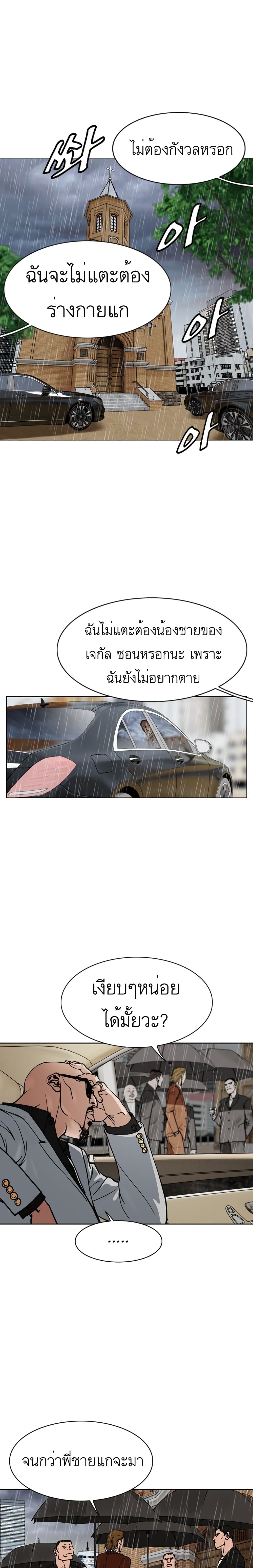 Monarch ตอนที่ 1 (16)