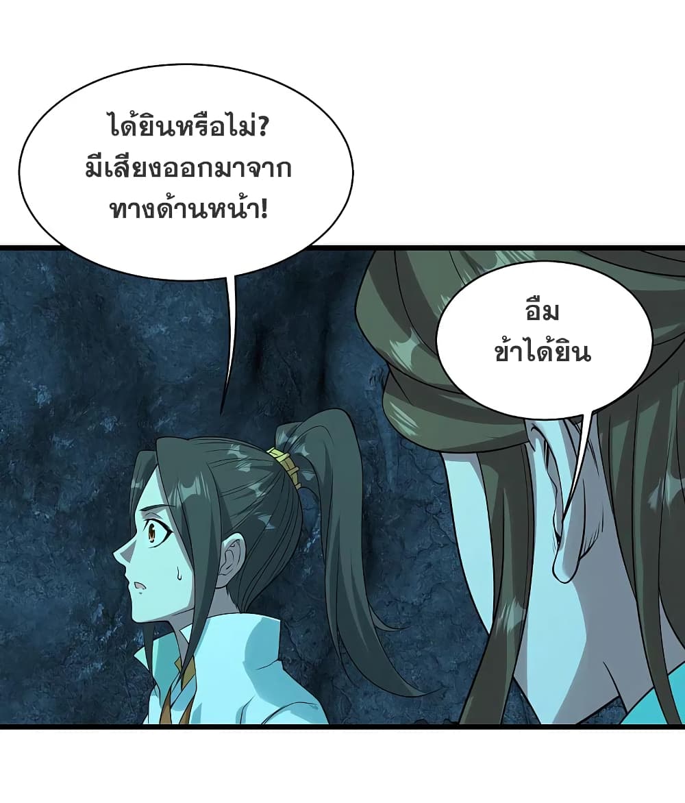 Matchless Emperor เทพอสูรกลืนกินนภา ตอนที่ 209 (38)