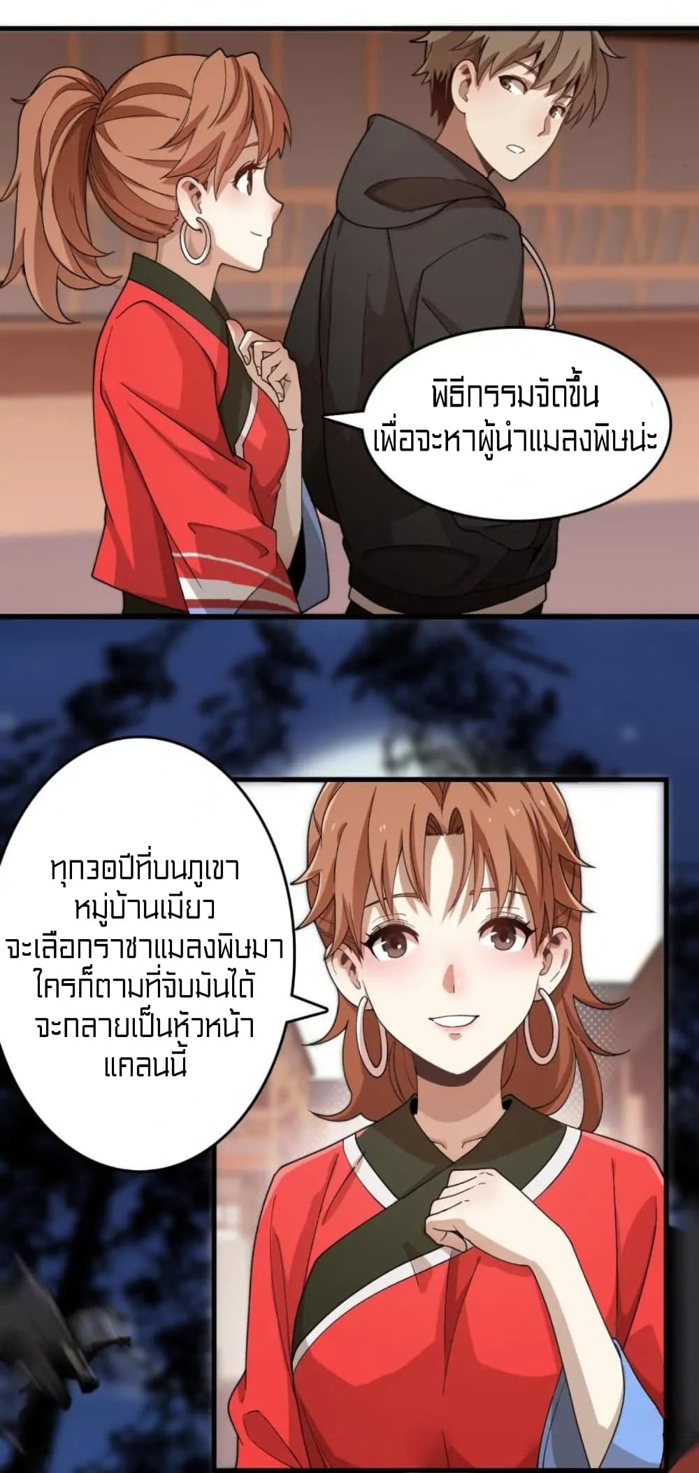 Rebirth of Legendary Doctor ตอนที่ 33 (15)