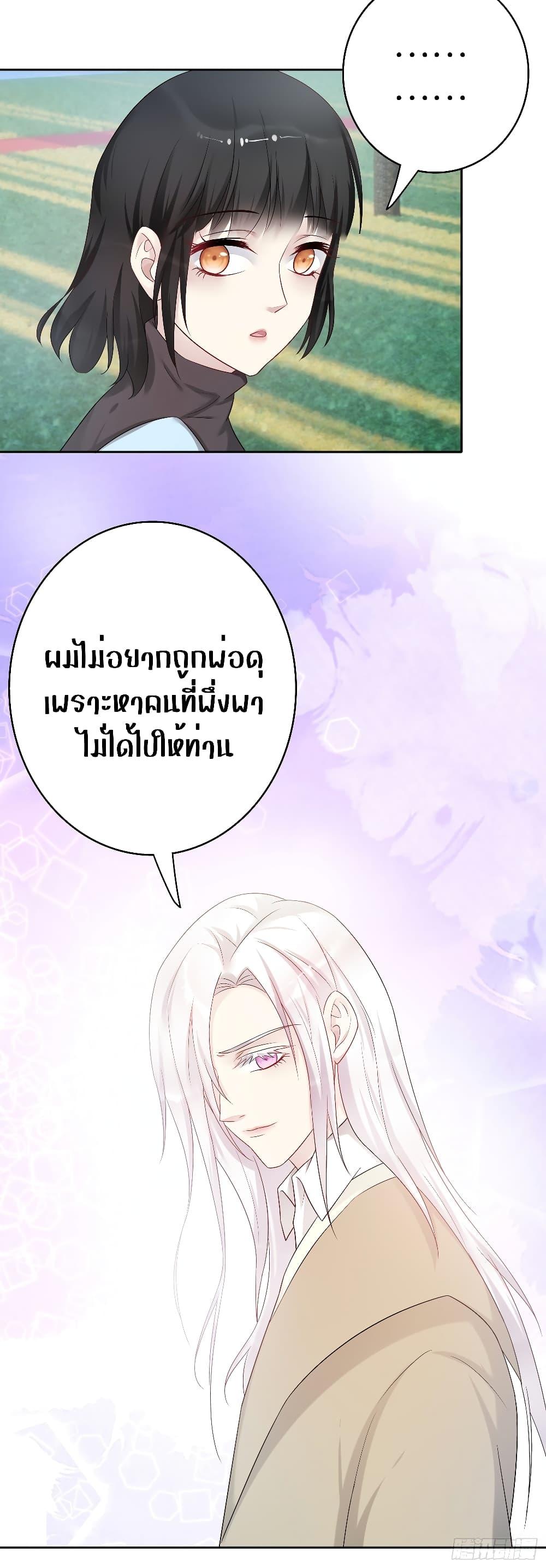 Reversal relationship สัมพันธ์ยูเทิร์น ตอนที่ 61 (15)