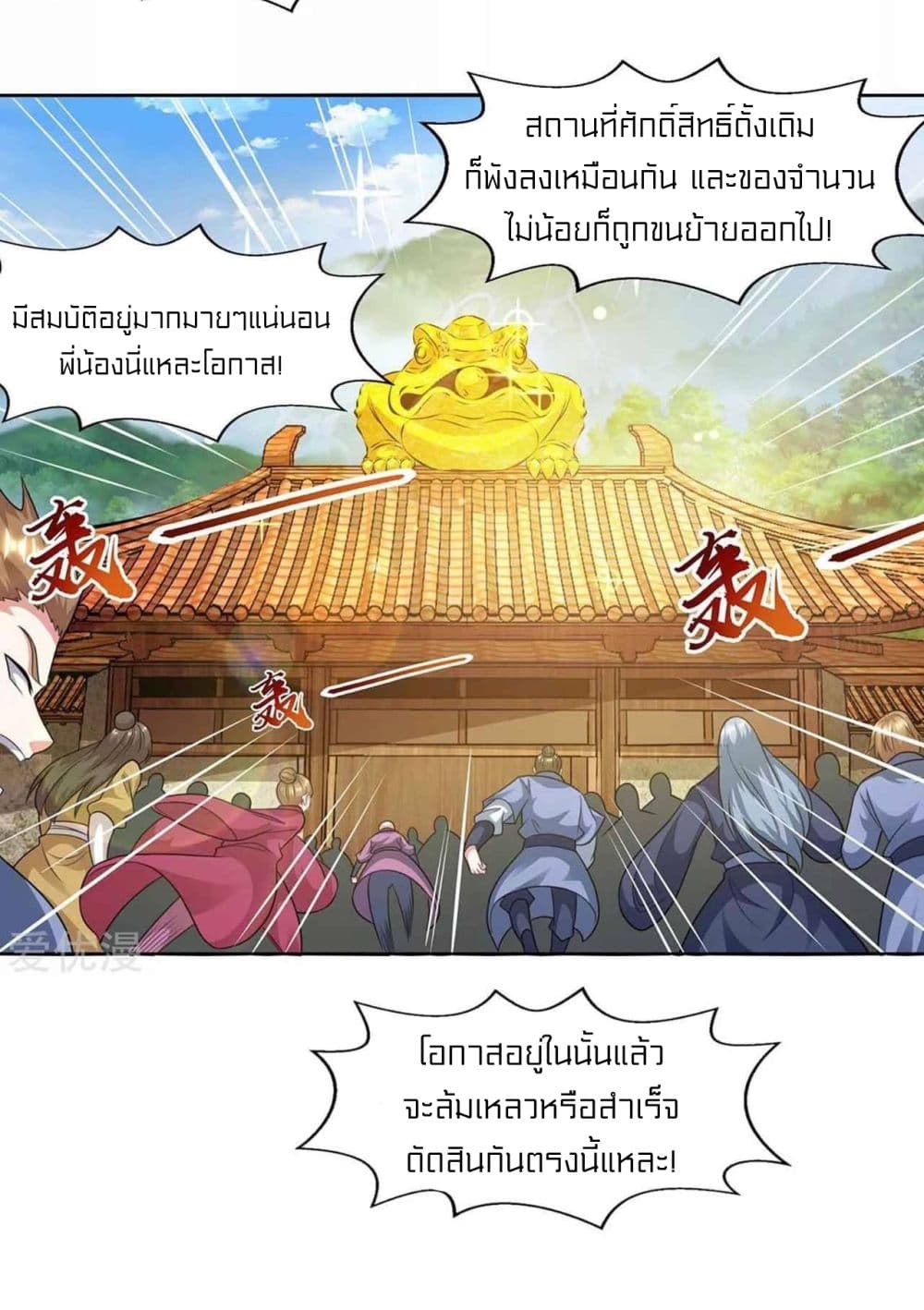 One Step Toward Freedom ตอนที่ 227 (23)