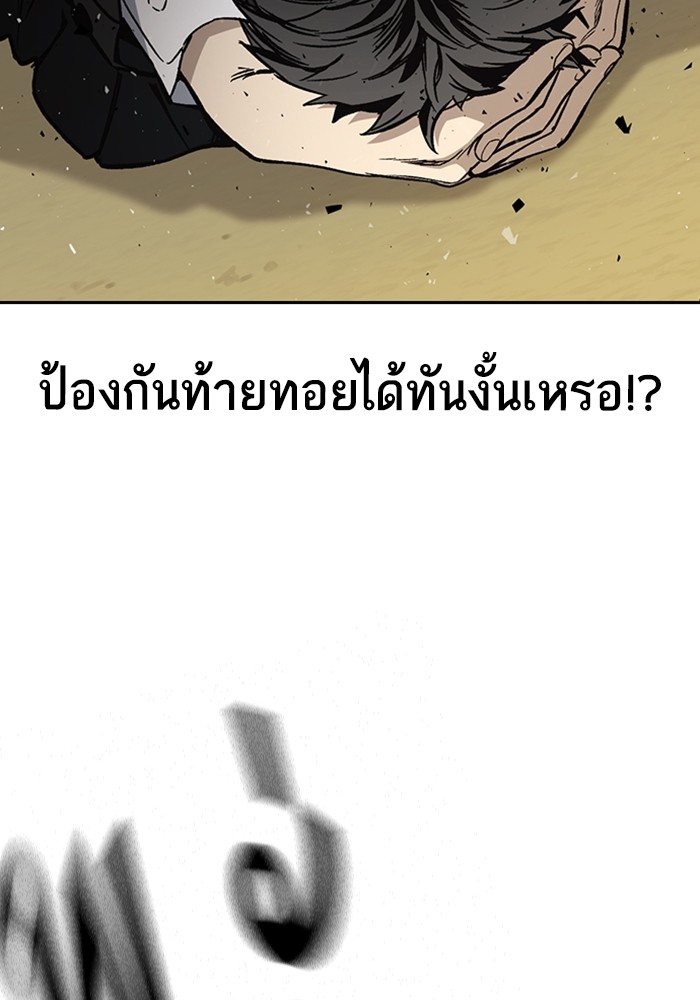 study group ตอนที่ 201 (103)