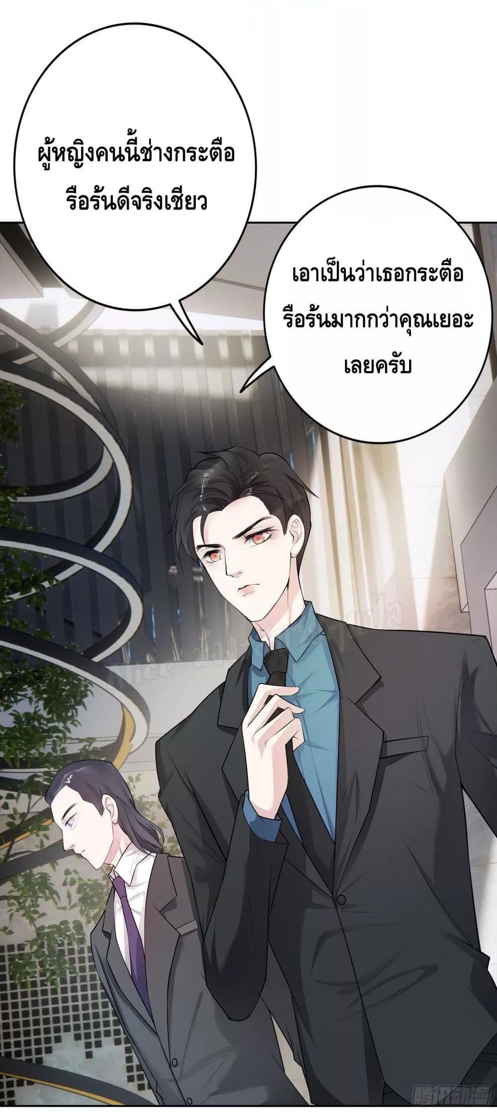 Reversal relationship สัมพันธ์ยูเทิร์น ตอนที่ 16 (3)