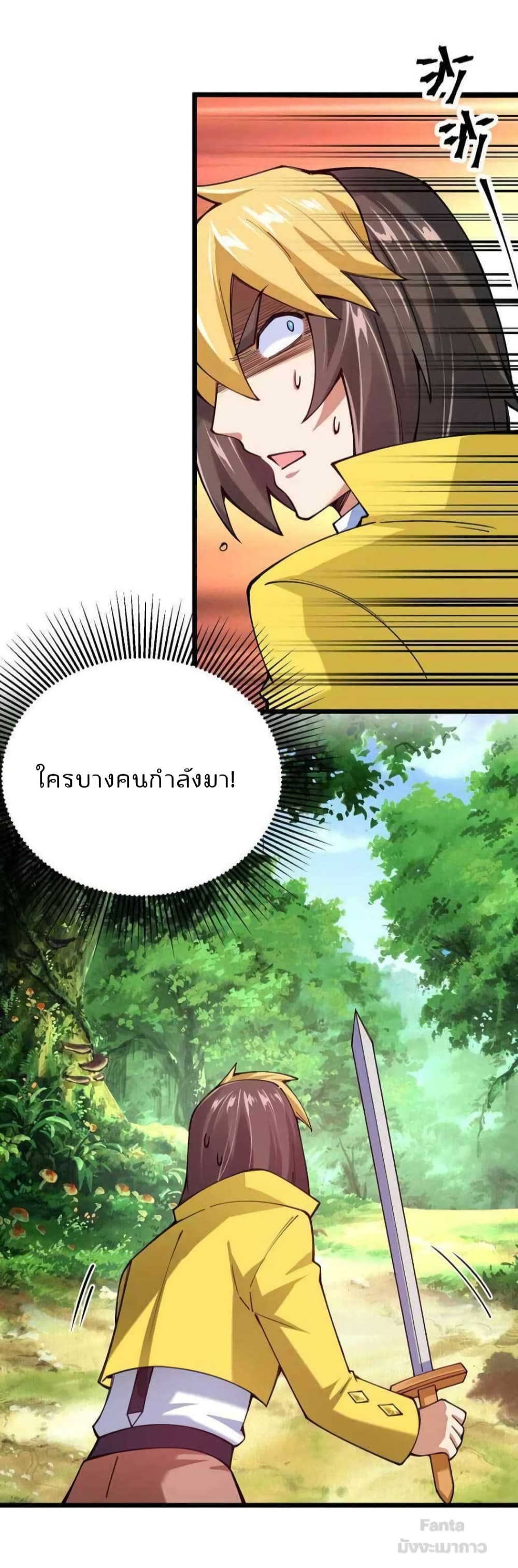 Sword God’s Life Is Not That Boring ตอนที่ 41 (4)