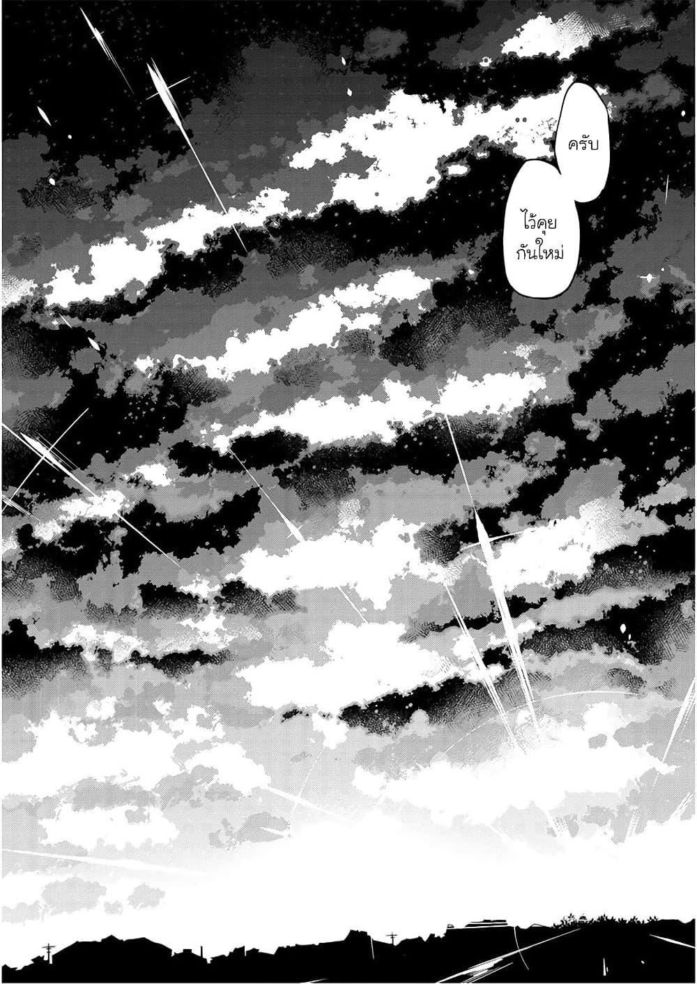 Oroka na Tenshi wa Akuma to Odoru ตอนที่ 30 (28)