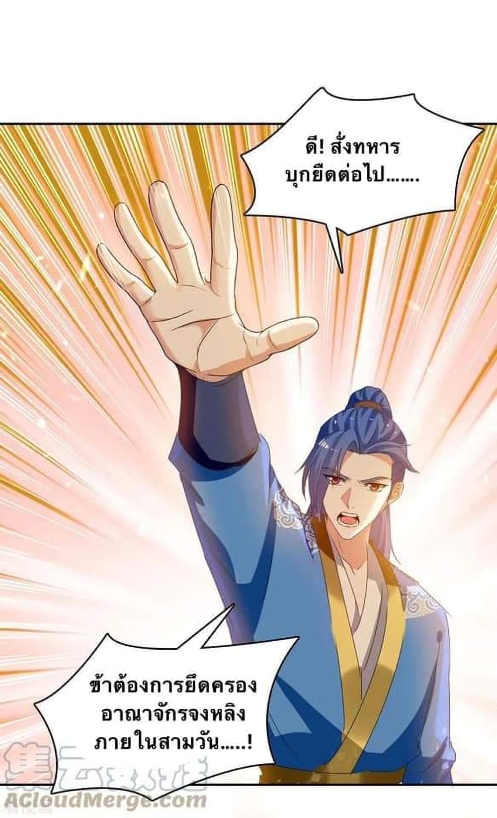 Strongest Leveling ตอนที่ 261 (18)