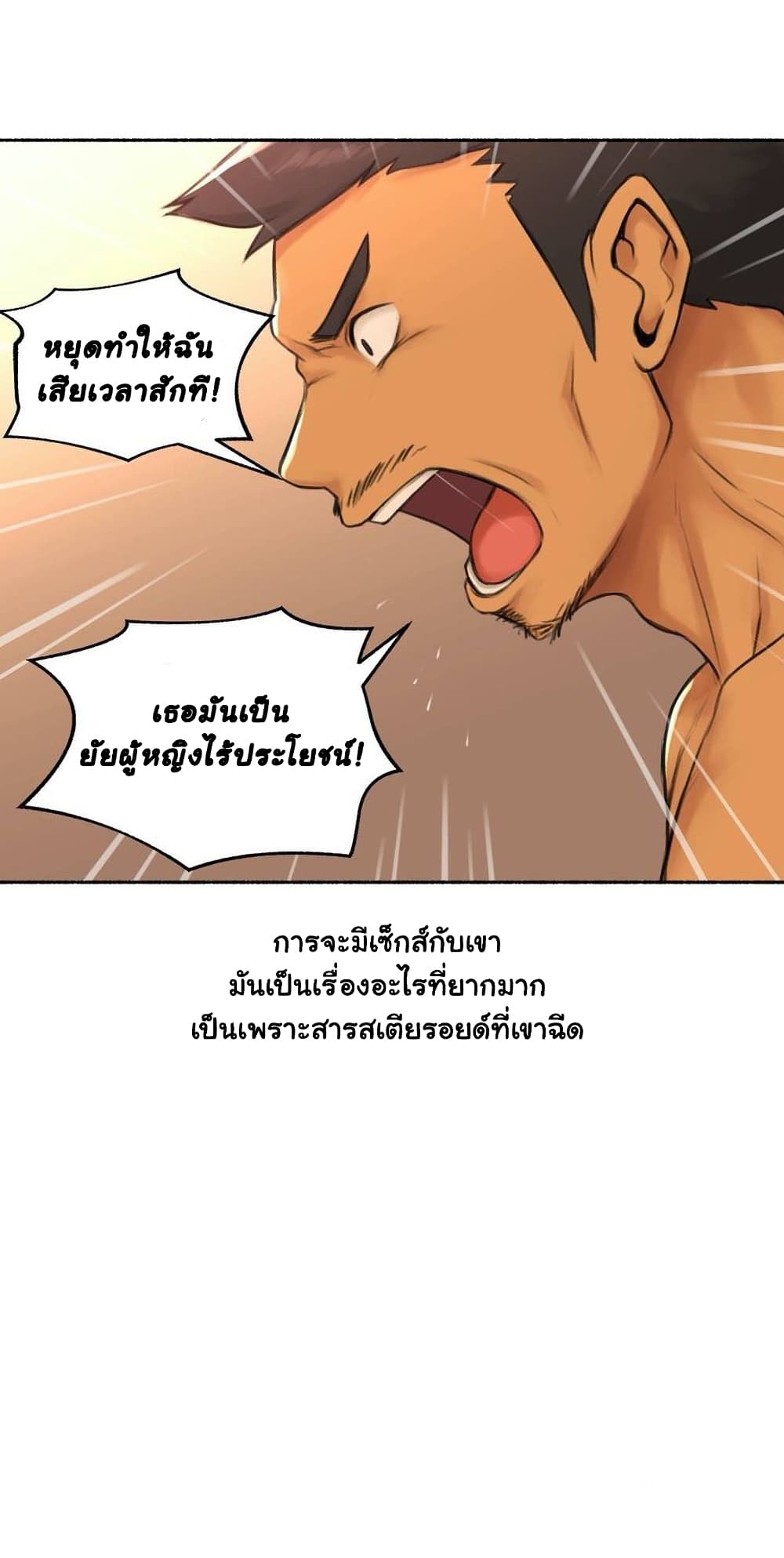 Sexual Exploits ตอนที่ 39 (28)