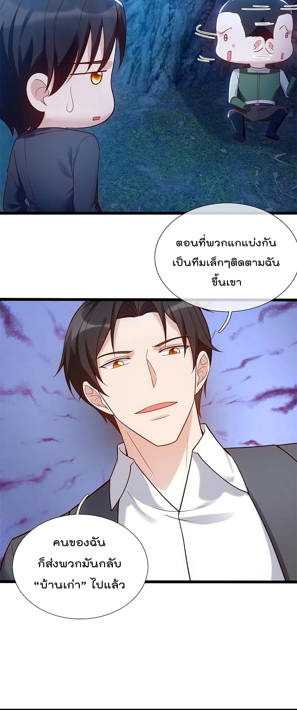 The Legend God of War in The City เทพเซียนสงครามไร้พ่ายแห่งนคร ตอนที่ 184 (12)