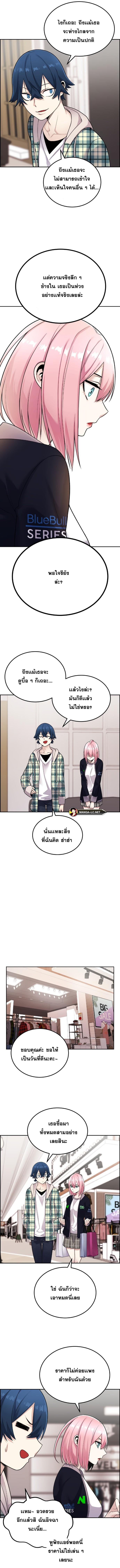 Webtoon Character Na Kang Lim ตอนที่ 18 (10)