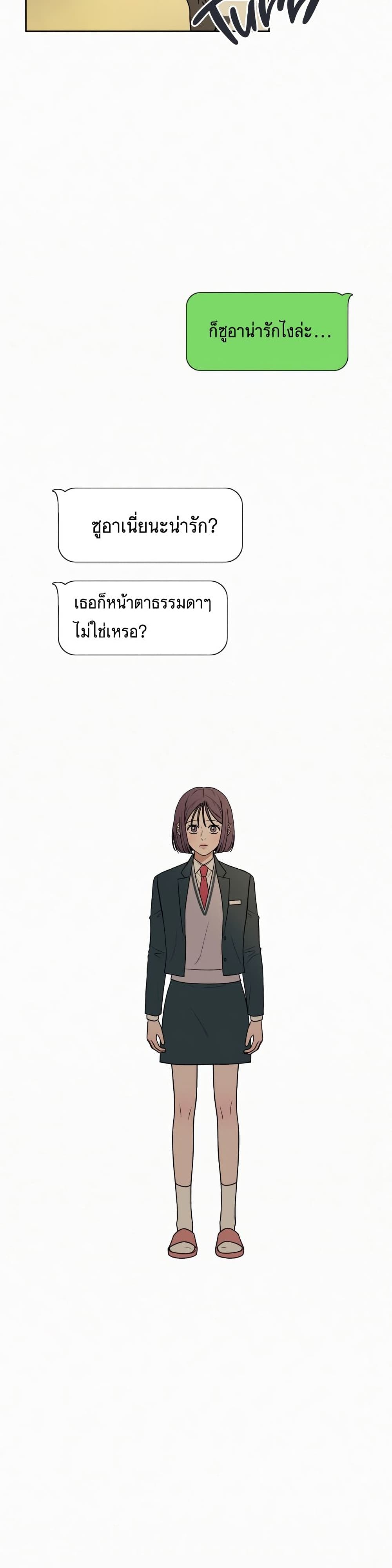 Operation True Love ตอนที่ 16 (29)