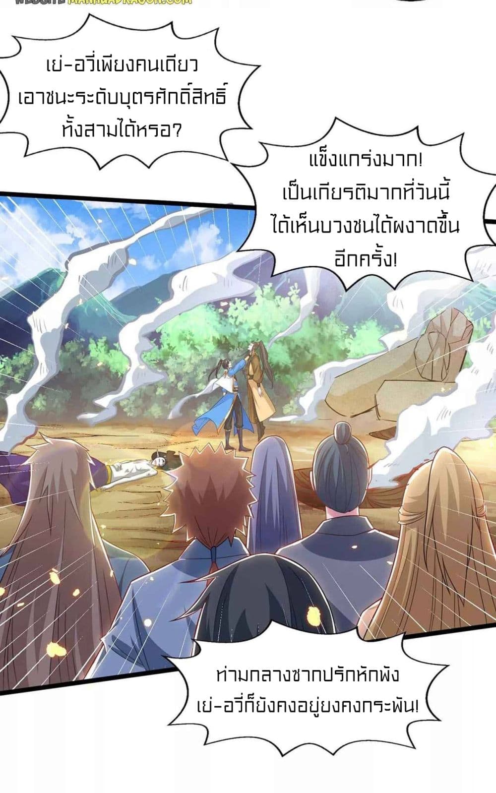 One Step Toward Freedom ตอนที่ 222 (26)