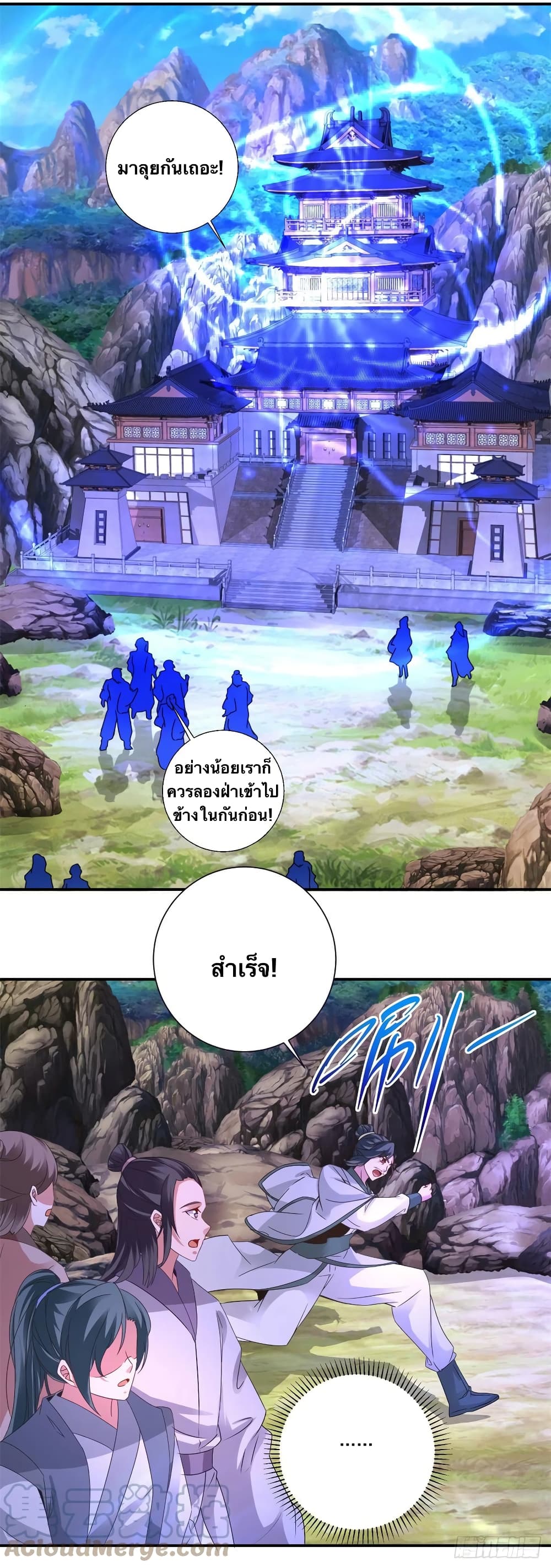 Divine Soul Emperor ตอนที่ 224 (21)