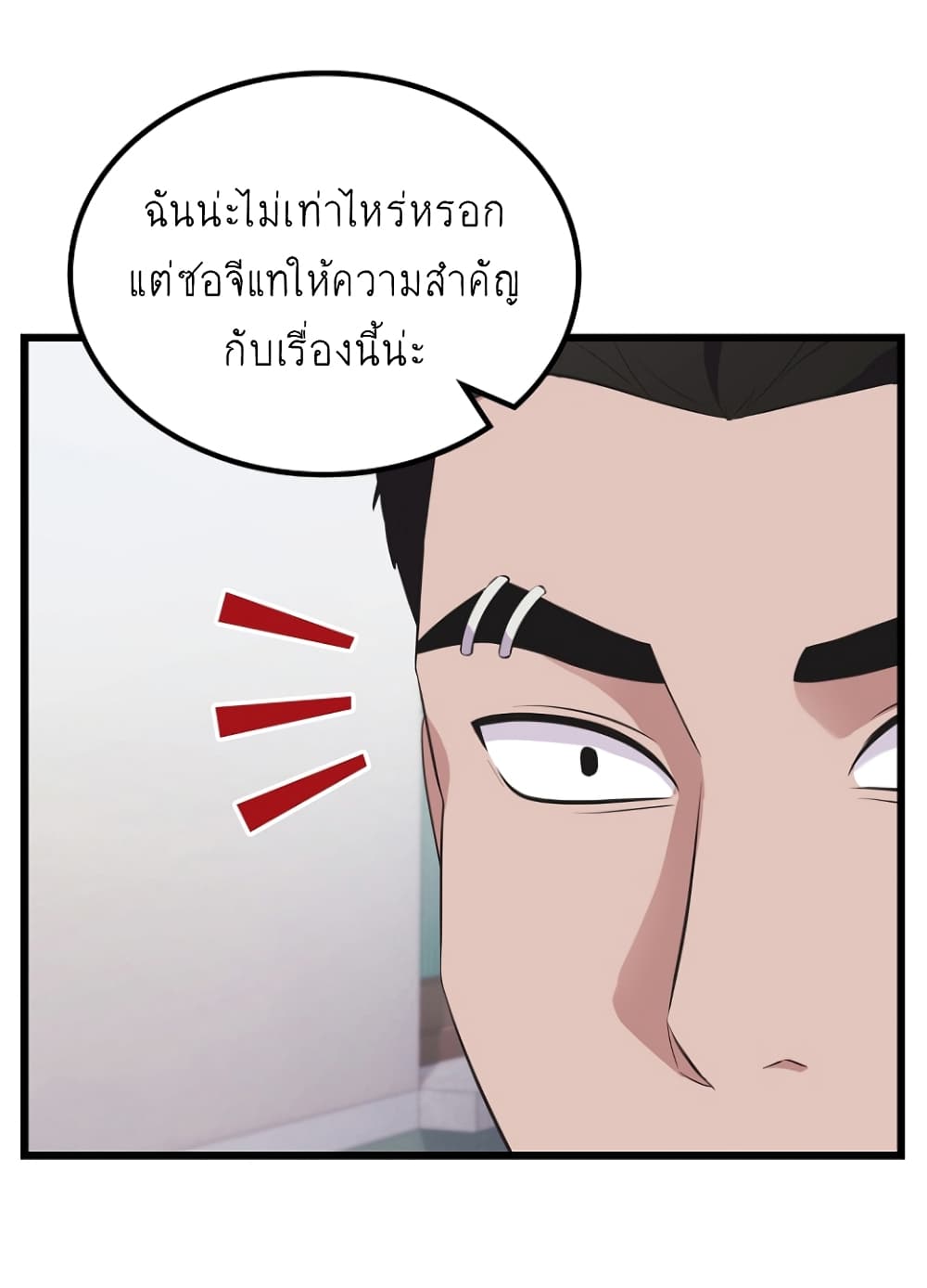 Ganzi Monster ตอนที่ 27 (25)