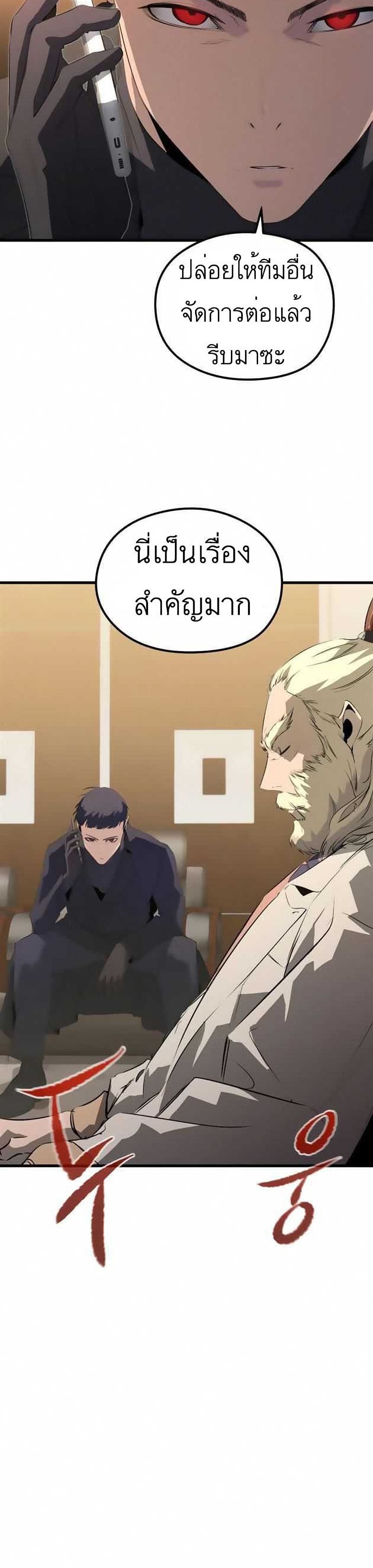 Phantom Spirit King ตอนที่ 16 (23)