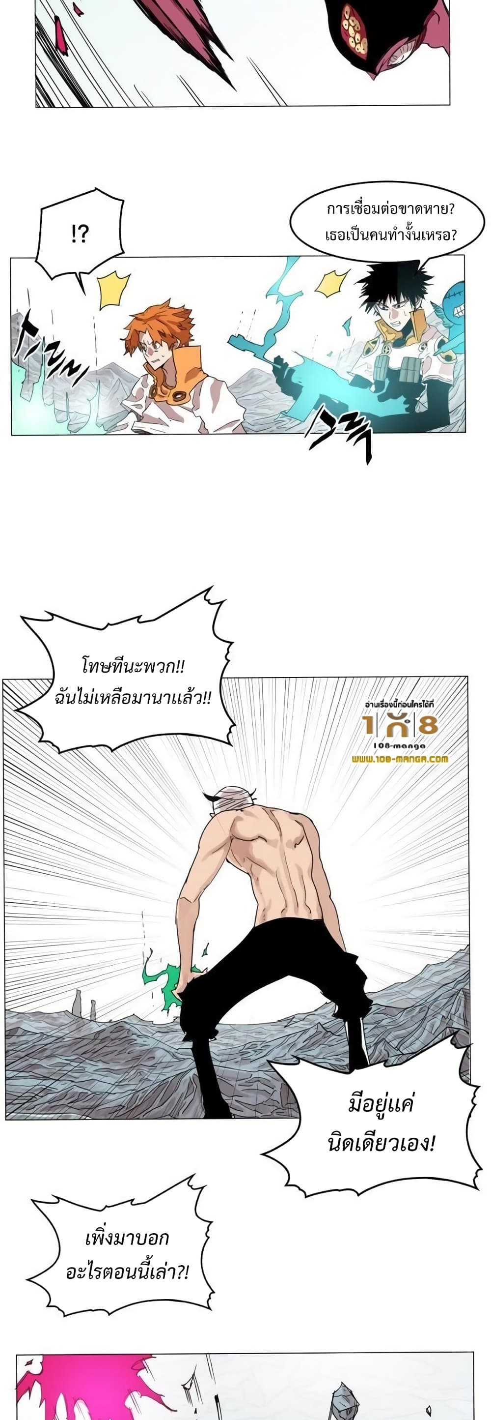 Hardcore Leveling Warrior ตอนที่ 39 (10)