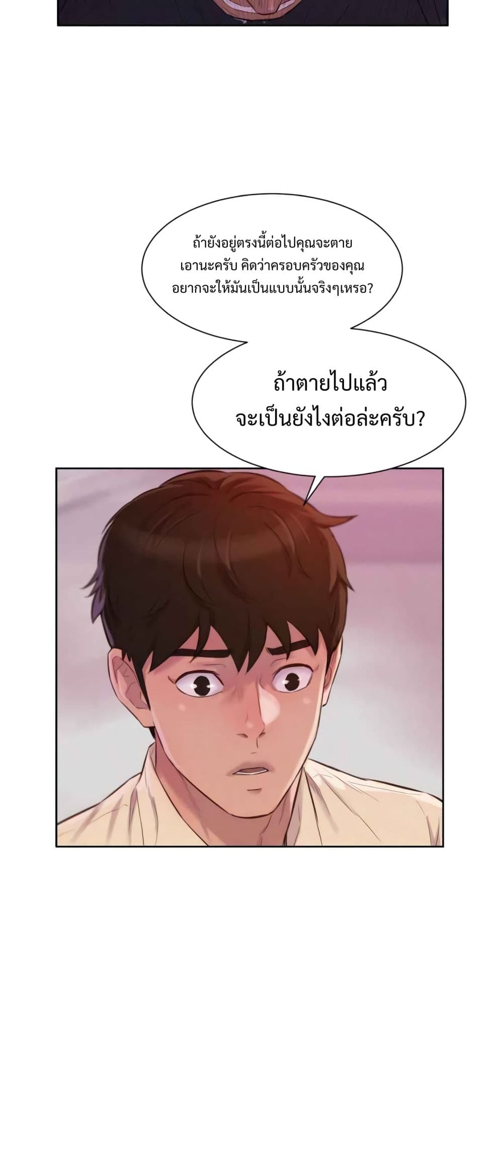 3CM Hunter ตอนที่ 6 (45)