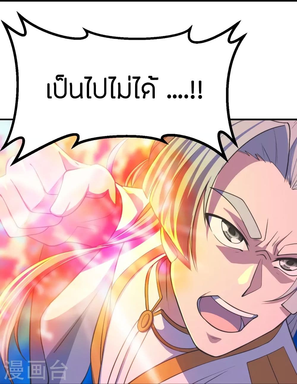 Banished Disciple’s Counterattack ราชาอมตะผู้ถูกขับไล่ ตอนที่ 254 (58)