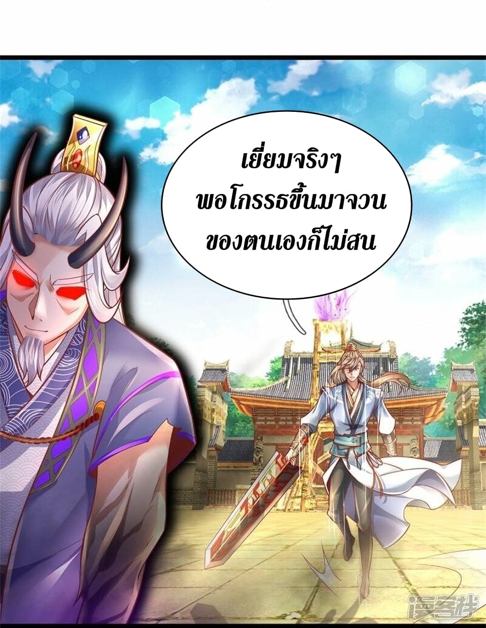 Sky Sword God ตอนที่ 461 (6)