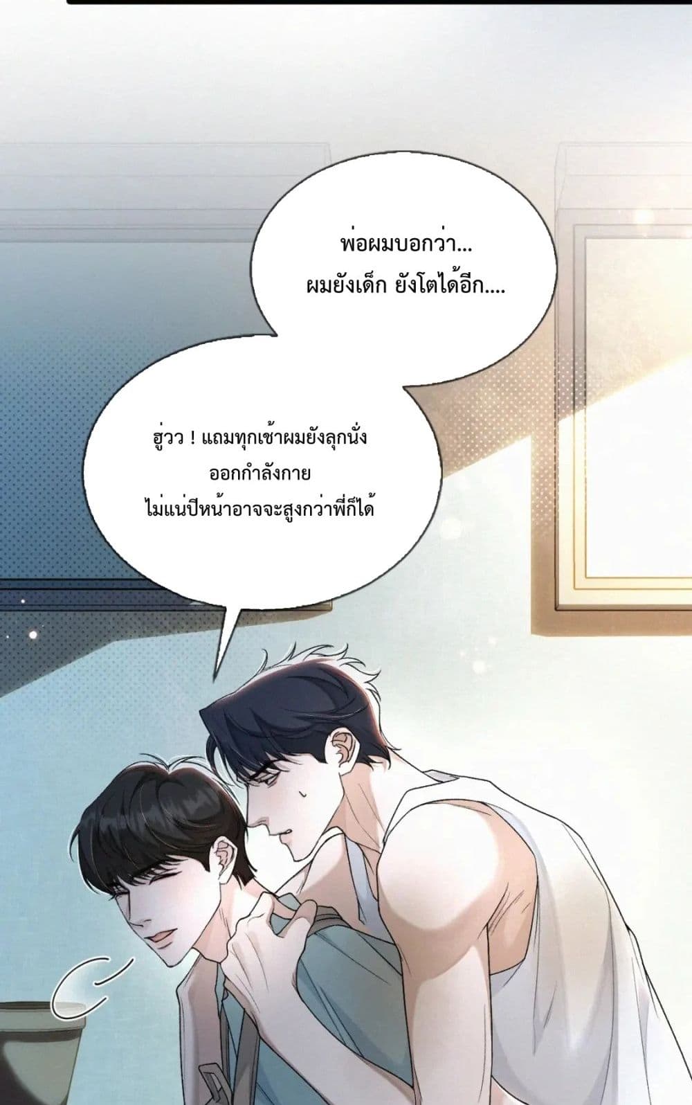 Sammy’s Children’s Day ตอนที่ 11 (31)