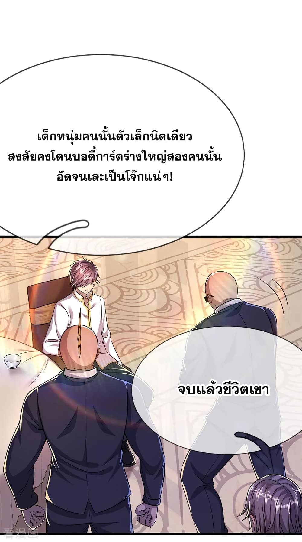 Medical Martial Arts ตอนที่ 154 (20)