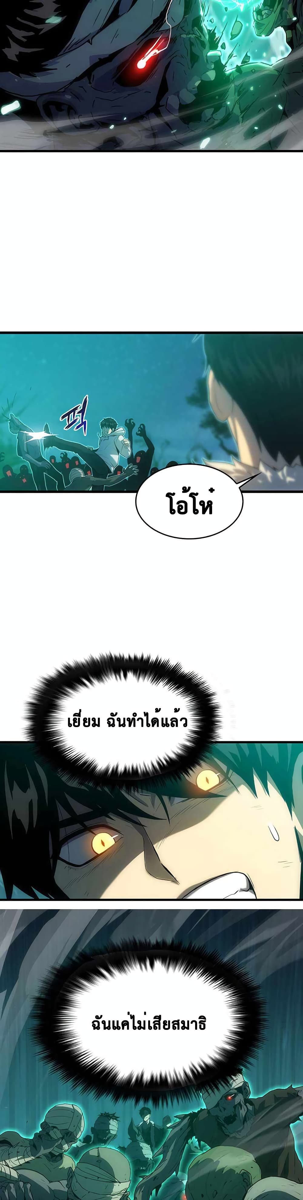 Tiger’s Descent ตอนที่ 20 (28)