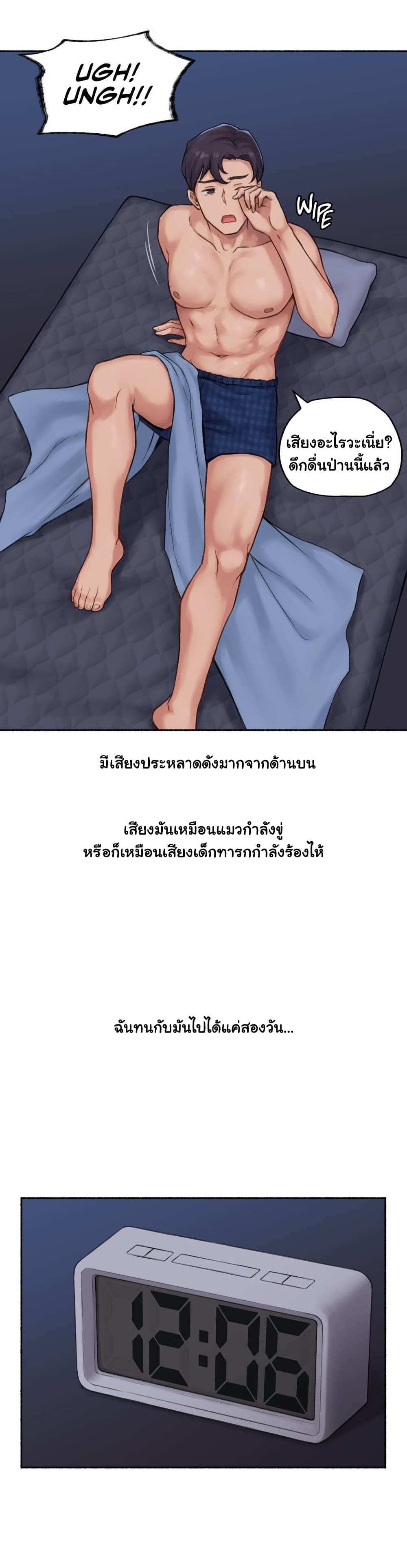 Sexual Exploits ตอนที่ 63 (14)