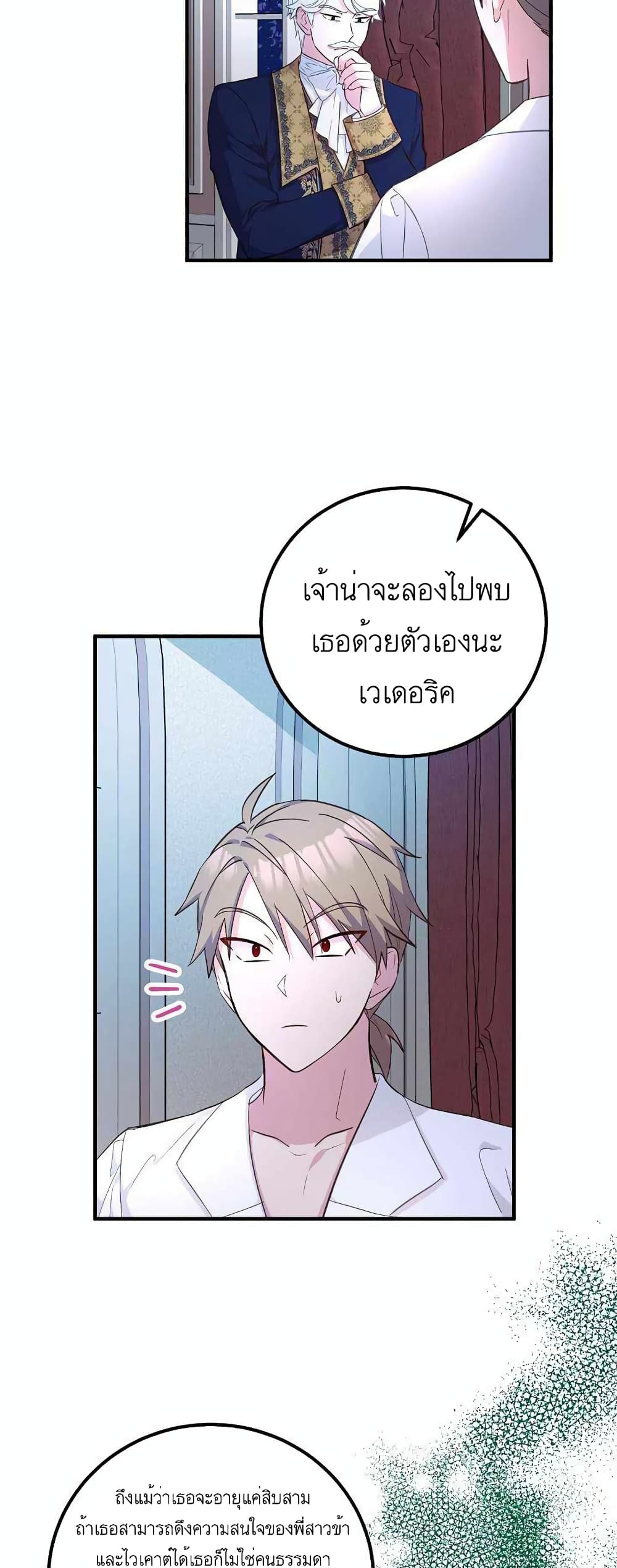 Doctor Resignation ตอนที่ 20 (34)