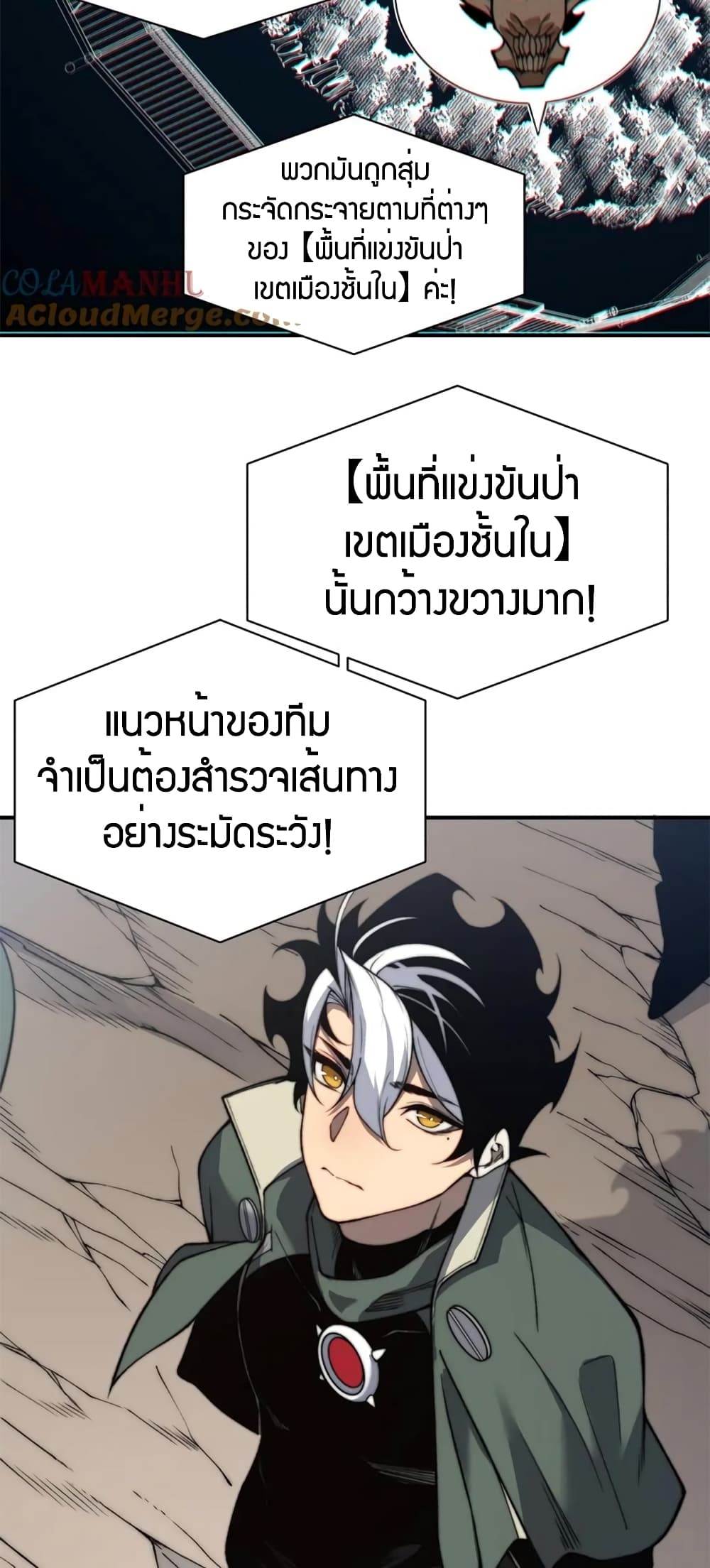 Demonic Evolution ตอนที่ 41 (42)