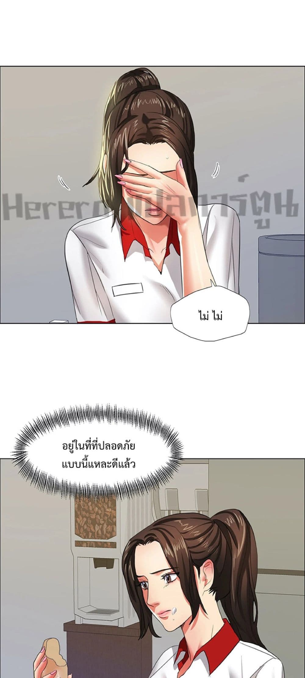 Unlock 99 Heroines in End Times ตอนที่ 18 (28)