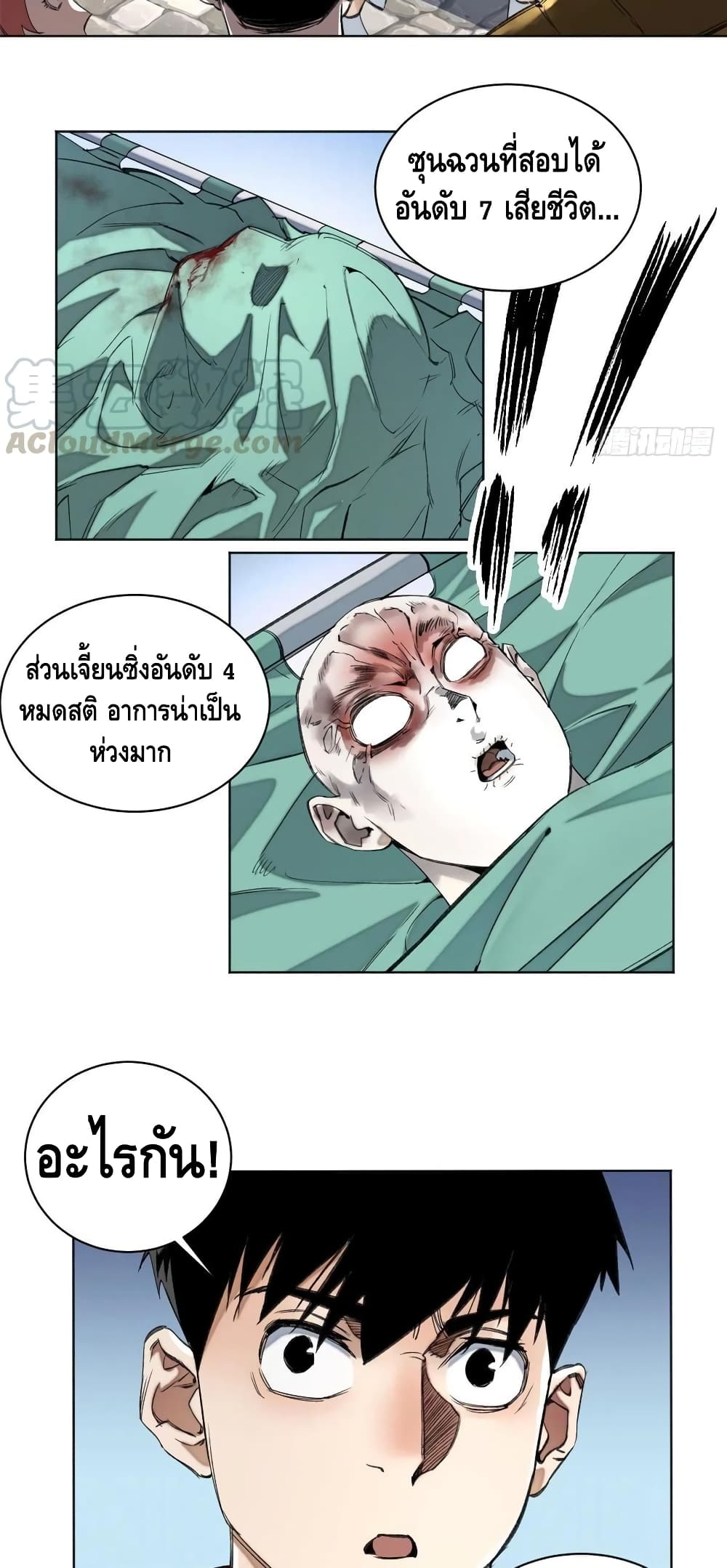 Tomorrow’s Oisaster ตอนที่ 36 (14)