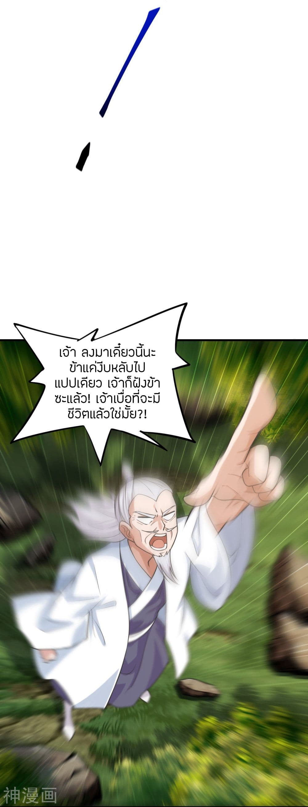 Banished Disciple’s Counterattack ราชาอมตะผู้ถูกขับไล่ ตอนที่ 234 (13)