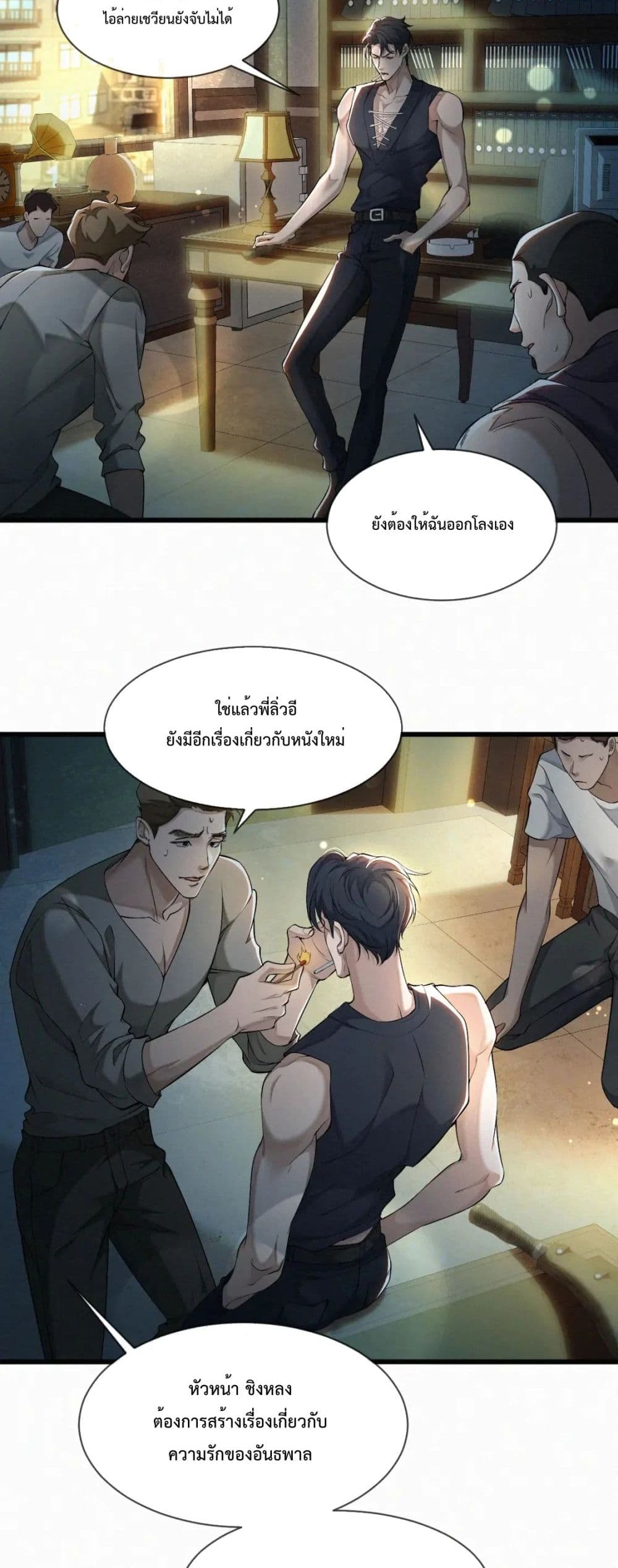 Sammy’s Children’s Day ตอนที่ 1 (11)