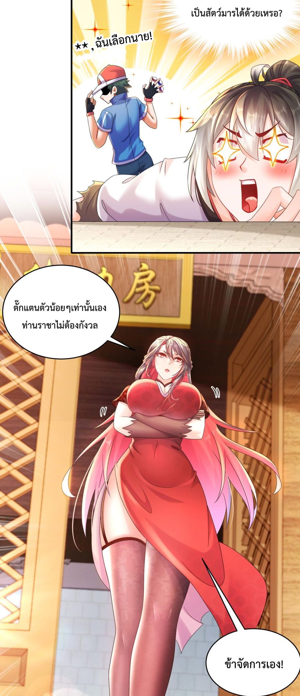 The Rebirth of My Emperor ตอนที่ 4 (8)