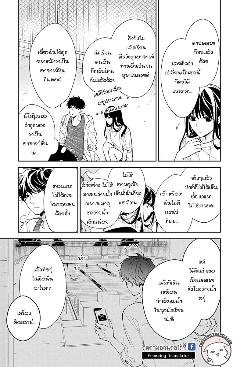 Tsuiraku JK to Haijin Kyoushi Ch.16 [TH] (9)