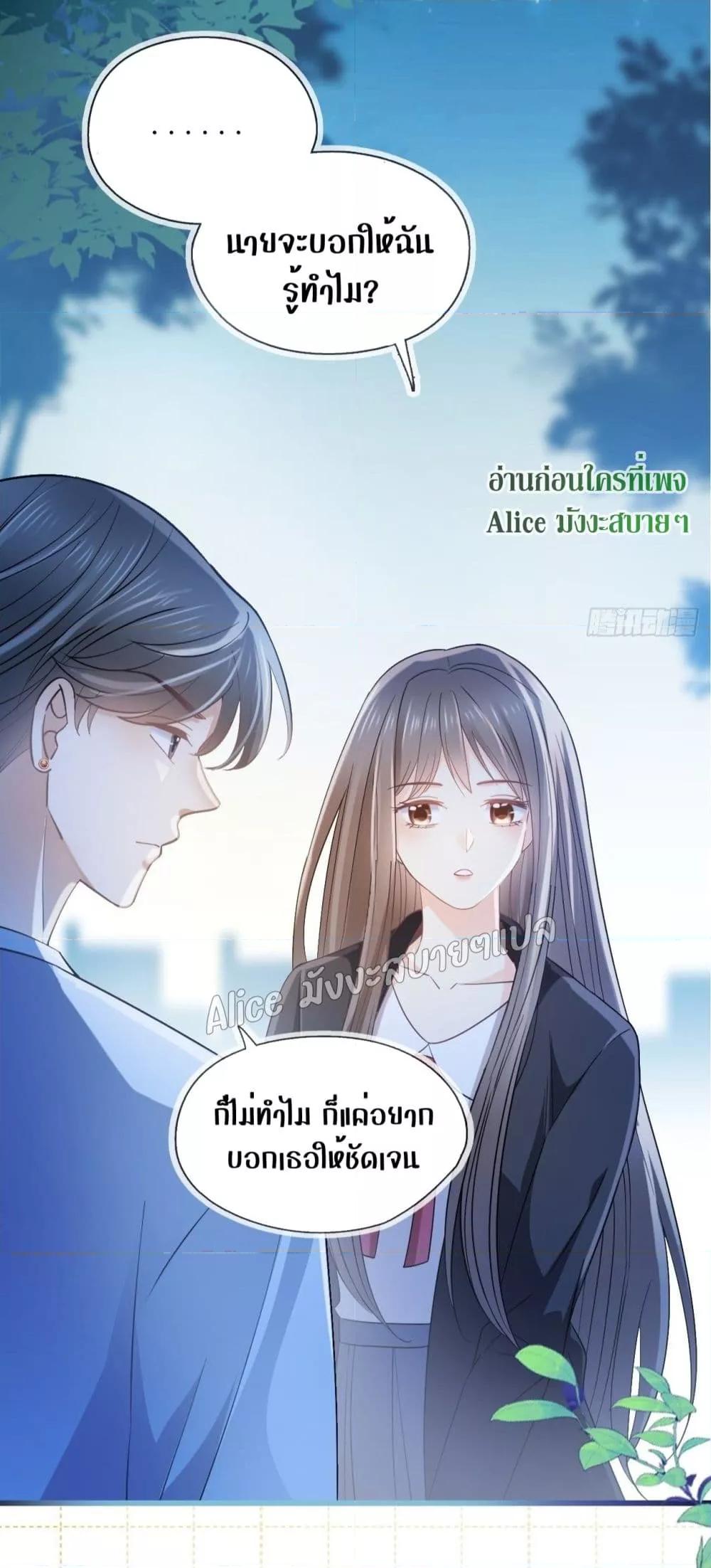 She and White Roses – เธอกับกุหลาบขาว ตอนที่ 17 (33)