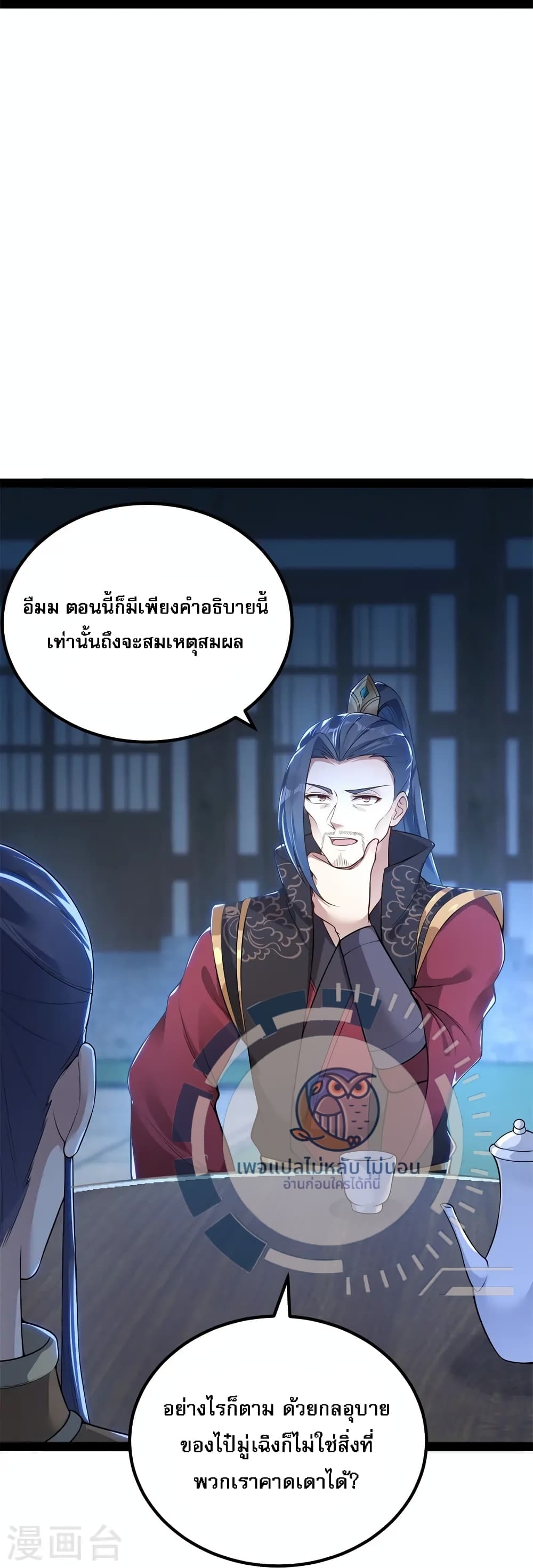 The Sword Immortal Emperor was reborn as a son in law ตอนที่ 13 (34)