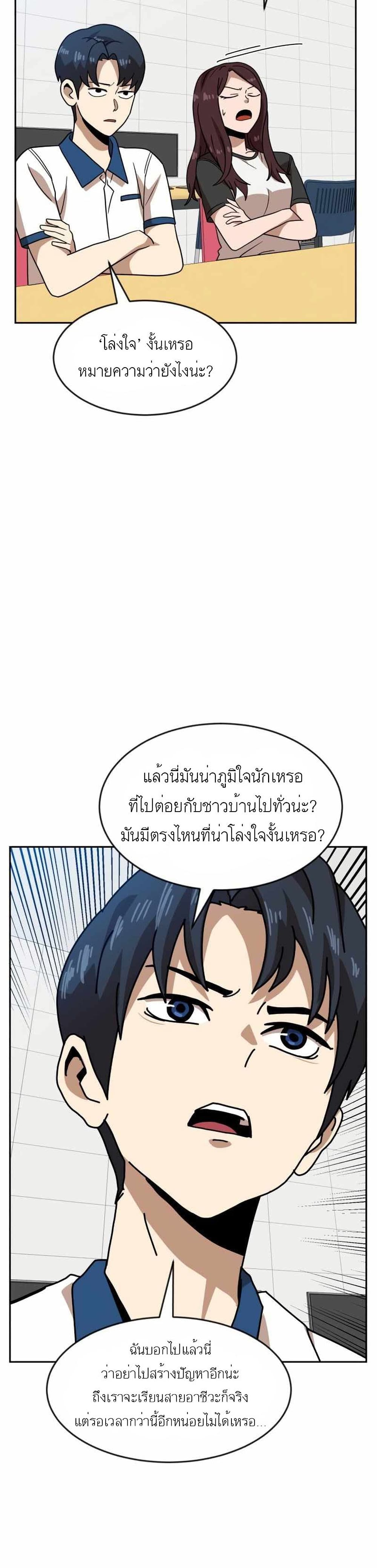 Double Click ตอนที่ 45 (34)