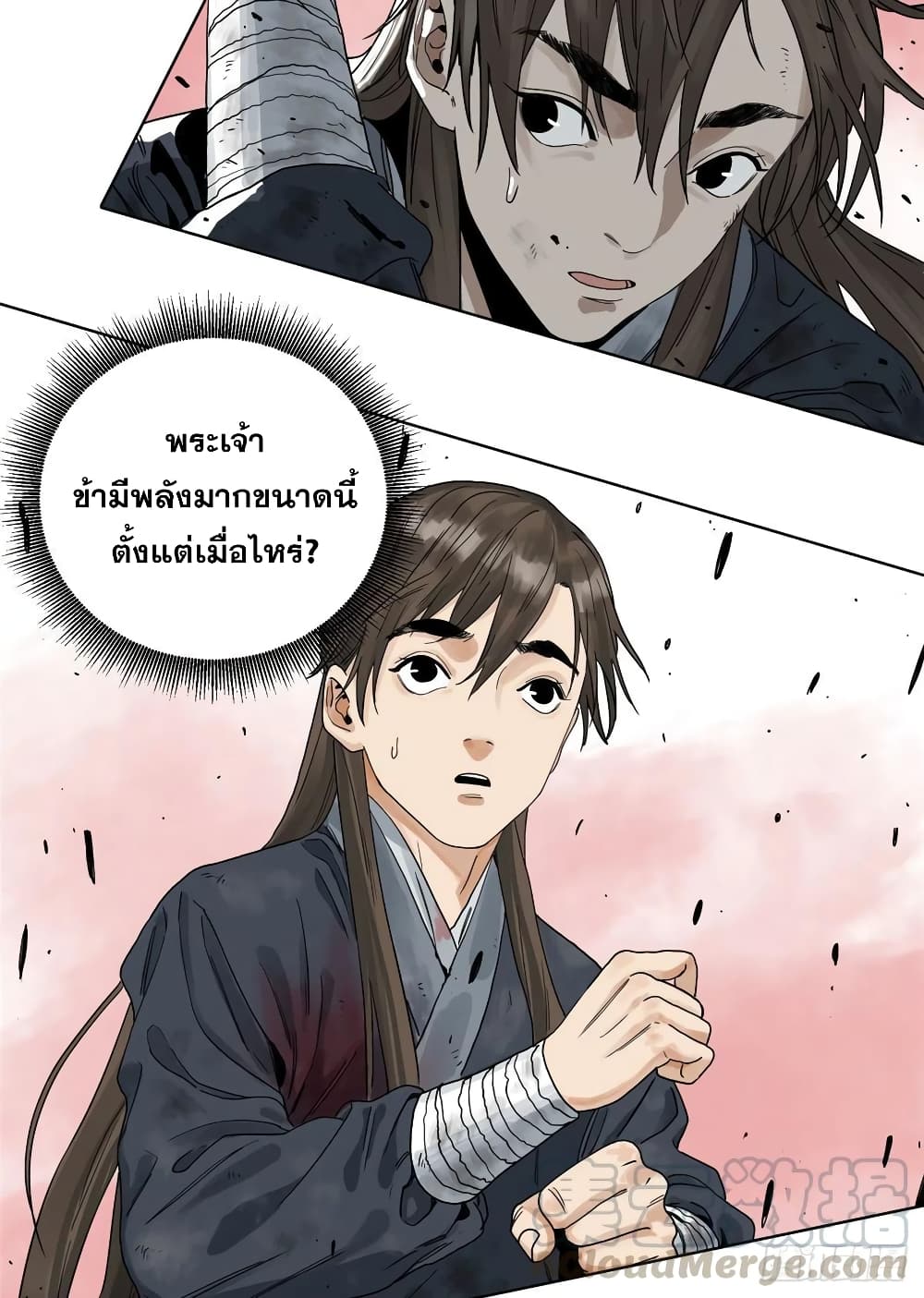 The Path of Mastery ตอนที่ 2 (19)