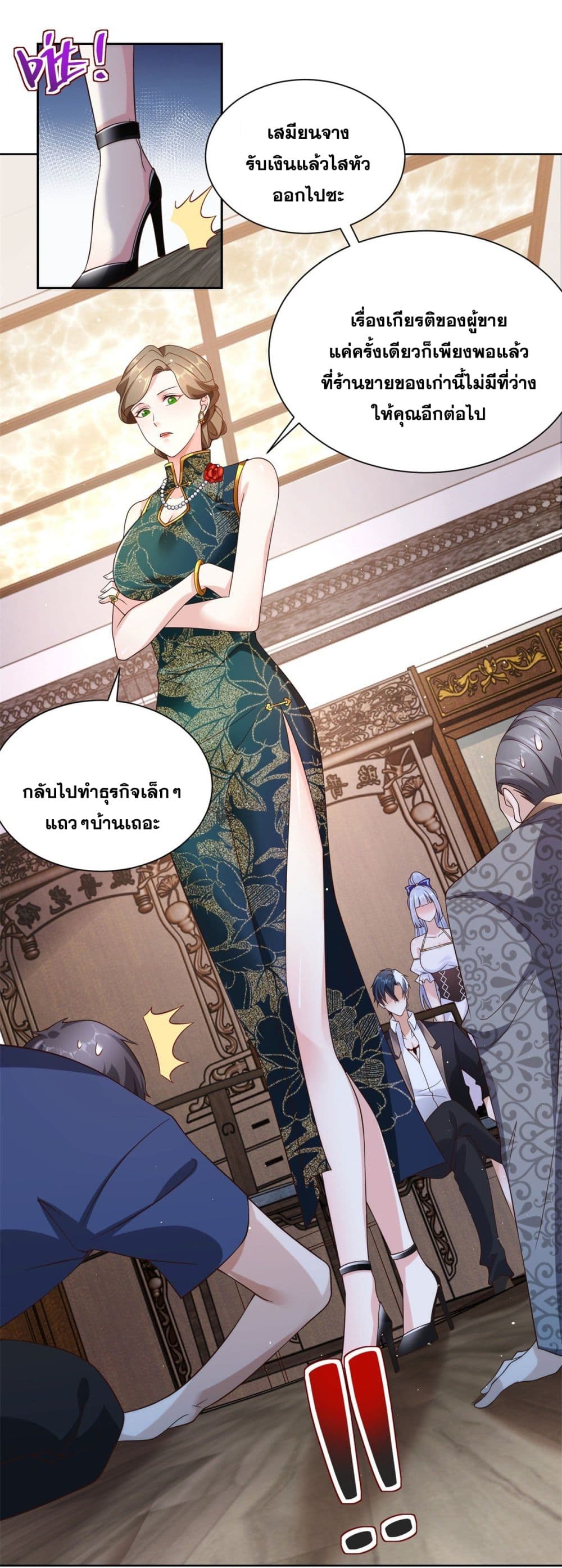 Sorry, I’m A Villain ตอนที่ 18 16