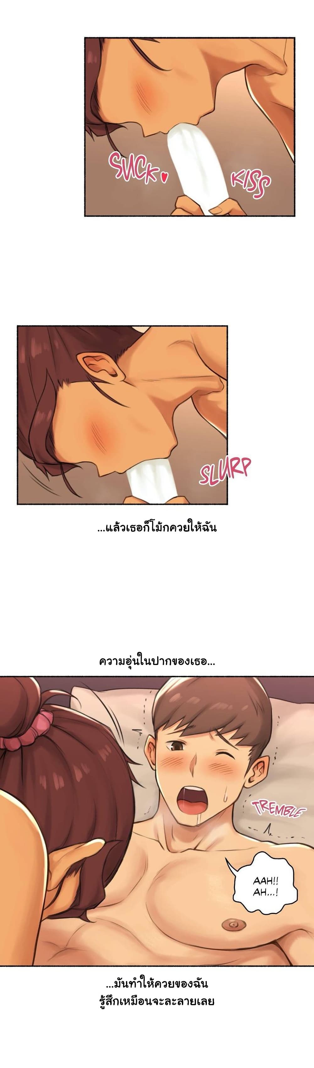 Sexual Exploits ตอนที่ 40 (22)