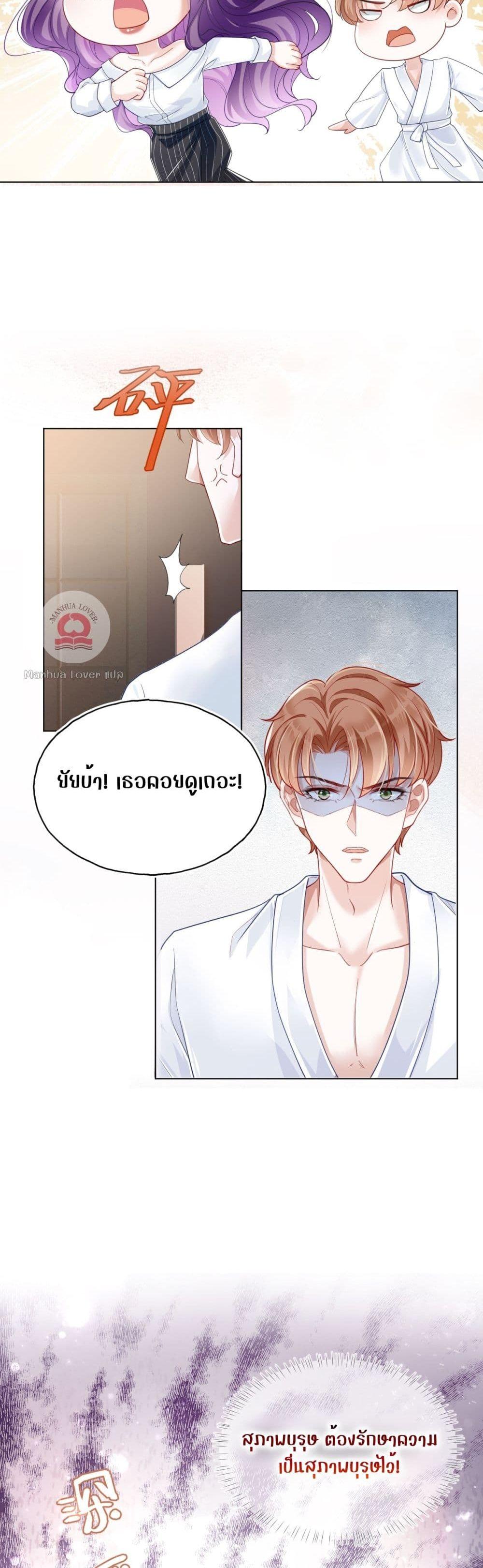 The Villain’s Self Rescue Plan – แผนการช่วยชีวิตยัยตัวร้าย ตอนที่ 1 (39)