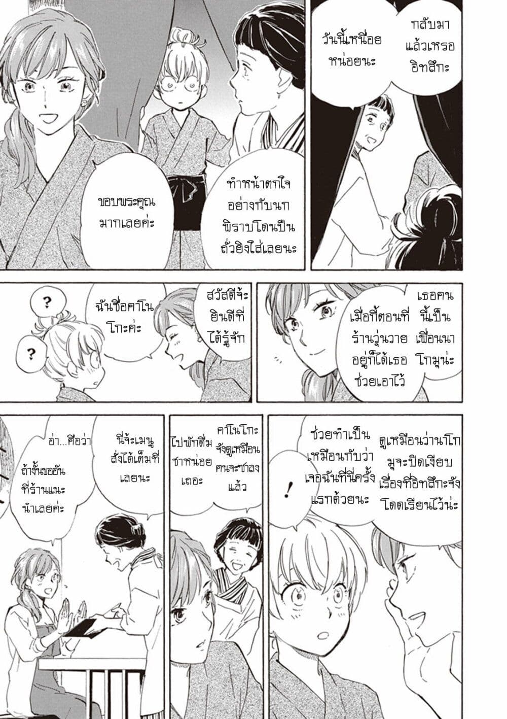 Deaimon ตอนที่ 6 (20)