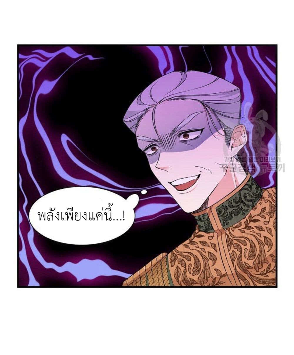 Raising a Dragon Prince ตอนที่ 11 (8)