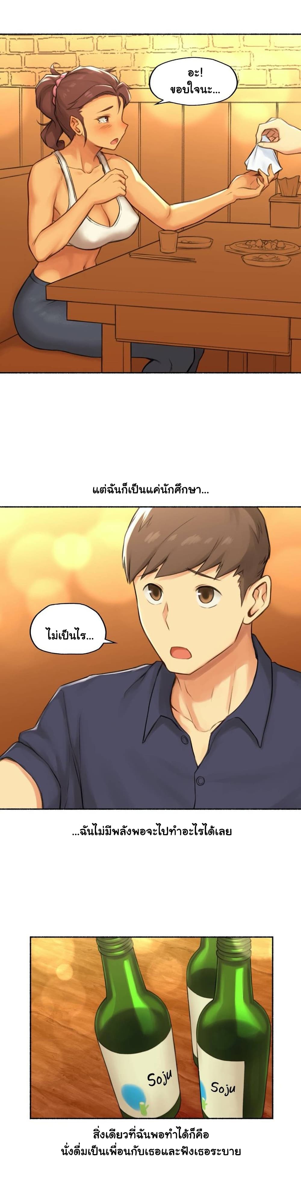 Sexual Exploits ตอนที่ 39 (31)