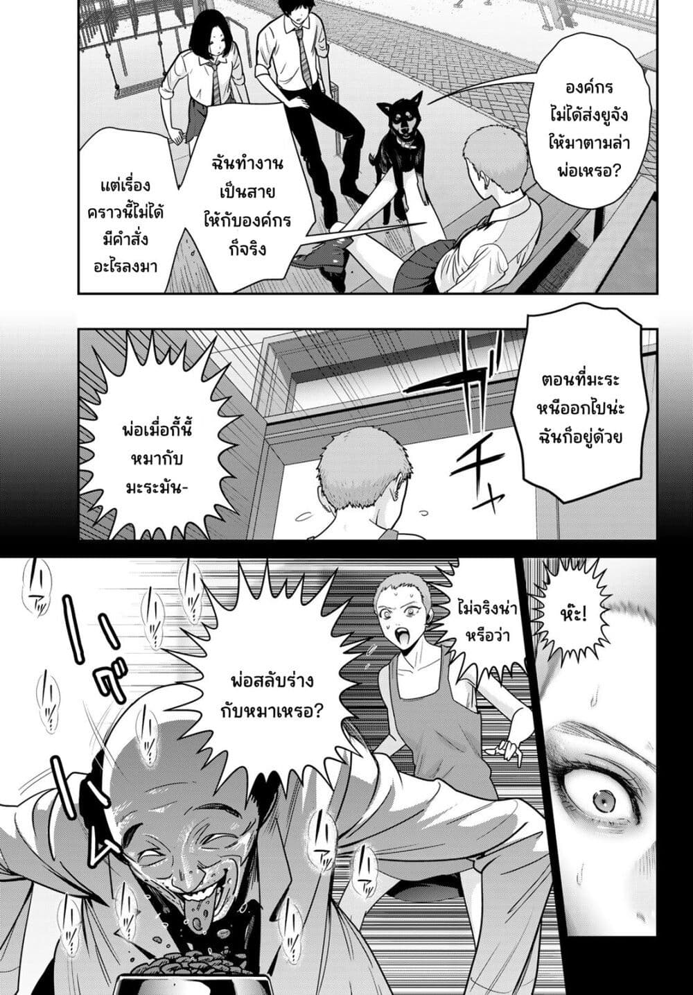 Futari Switch ตอนที่ 15 (9)