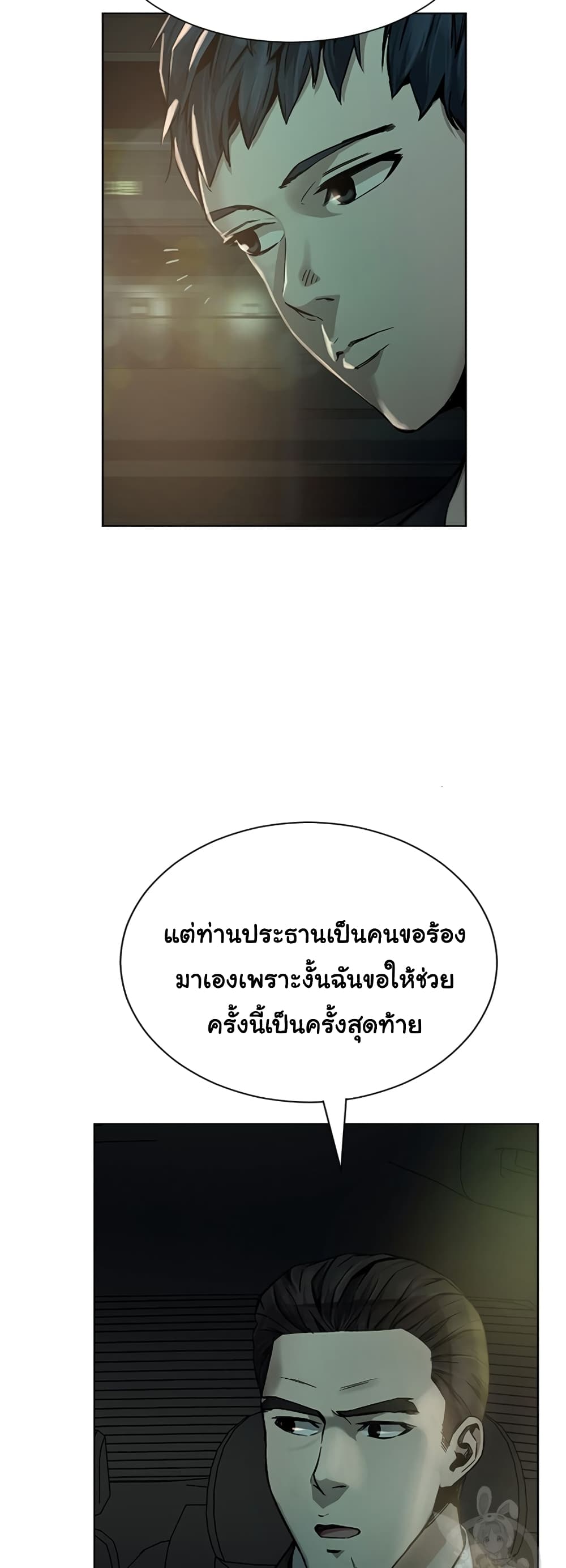 Laugh ตอนที่ 1 (97)